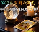 人生設計・悩みあなたの運命を鑑定します 「占いを超えた『人生設計』をお届けします イメージ1