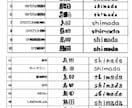 選べる書体＆デザイン♪屋外対応表札制作します 軽量♪門柱に＊サイズ変更可◎暮らしにそっと寄り添う表札。 イメージ8
