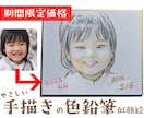 やさしい鉛筆タッチの似顔絵をお描きします 出産祝い・記念日に。心がほっとする色鉛筆の手描きタッチ イメージ1