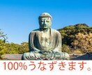 100%うなずきます 聞き役になります。 どのような内容でも構いません。 イメージ1