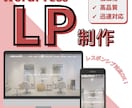 オシャレなLP作成いたします ちょっとLP作ってみたいなという方！お気軽にどうぞ♪ イメージ1