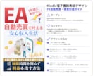 Kindle電子書籍表紙｜売れる表紙デザインします Kindle本・電子書籍出版・クリック率・初めての方も安心 イメージ10