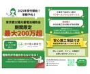 見やすくて目に止まるチラシ、フライヤーを作成します 飲食や美容系など幅広くデザインすることが可能です！ イメージ2