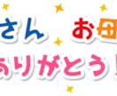 お父さんお母さん今までありがとう動画制作します 結婚式動画やお別れ動画作成！！ イメージ1
