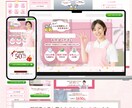 先着2名様限定！！スマホ用LPデザインを作成します 華やかでパッ！と目を惹く美容系女性向けLPを作成いたします♪ イメージ3