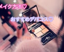 おすすめのメイク用品ご紹介します メイク方法や、メイク用品♡知りたいことありませんか？ イメージ1