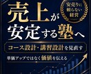 集客増のための学習塾のコンサルティングをします お悩みを解決し、自塾を新たなステージへを引き上げませんか？ イメージ5