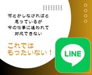LINE構築いたします LINEマーケティングの達人が、次なるステージへ！★ イメージ8