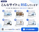 文章・構成から丸ごとHP制作します 中小企業・個人事業主向け 企画・文章整理から公開も丸ごと対応 イメージ6