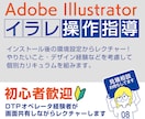 個別カリキュラムで効率よくイラレ操作指導いたします 広告代理店DTPオペレータ経験者が指導いたします！ イメージ1