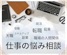 人生不安悩みに幸福の近道をハイヤーセルフが教えます 今年のお悩みは今年に内に、心の奥からスッキリしませんか？！ イメージ6