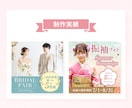 クリックされる！集客につながるバナーを制作します 女性向けに特化！思わずクリックしたくなるデザインを届けます イメージ3