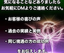 白魔術と守護天使鑑定で片思いを両思いへ昇華させます 片思い中の彼と本気で結ばれたいと心から願う方のみ鑑定します イメージ3