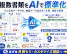 AIでPDFを精密読解！指定形式でデータ化します PDFを精密データ化。AIによる表記ゆれのない正確な情報抽出 イメージ2