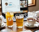 オンライン飲み雑談/一緒に飲みながら雑談します お酒でもジュースでもお茶でも可！好きなもの飲みながら雑談会♬ イメージ3