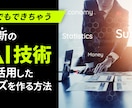 先着5名限定値引き◆情報商材系の画像を制作します 情報商材系のリッチ画像・広告バナー・サムネイルを制作します イメージ9