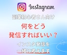 副業初心者｜インスタで何をどう発信するか考えます 副業インスタの最初の一歩、インスタで働き方を変えたい方へ イメージ1