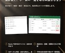 毎月のExcel集計と照合・更新を代行します 5ファイル・1万行まで。集計表と不一致一覧を毎月納品 イメージ2
