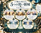 あなたの前世・魂の記憶を深く霊視します 過去世の姿・ご縁｜今世への影響まで紐解く イメージ3