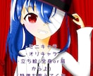 立ち絵などを書きます オリジナルキャラを大きく綺麗に描きます！ イメージ1