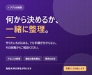 作りたいアプリの相談にのります 何から決めればいいか、一緒に整理します イメージ1