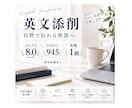 丁寧に添削｜自然な英語表現も提案します IELTS 8.0TOEIC 945英検1級留学経験者が添削 イメージ1