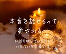 男性専用 ⚘ 夫婦関係・レスのご相談お聴きします ここだけの特別なお話の秘密は守ります！お気軽に♪ イメージ2