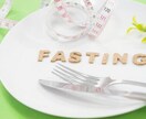 初めてのファスティングをサポートします ファスティングの相談マン！！！！ イメージ1