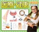 医療・健康・科学・教材・挿絵・図解イラスト作ります シンプル・リアル・デフォルメ・線画・カラー◎幅広いテイスト可 イメージ1