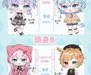 ミニキャラ・sdキャラなどのイラストを描きます 金銭の発生する配信や、プレゼントとしてもご使用可能です。 イメージ1