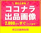 高品質でココナラ出品画像つくります クリックされるサムネイル作りませんか？ イメージ1