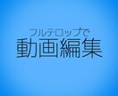 Youtubeゲーム実況切り抜き・動画編集承ります Youtube用のフルテロップで動画編集します! イメージ2