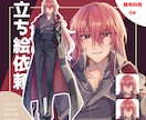 キャラクター・立ち絵制作します TRPG・ゲーム・動画用立ち絵制作します！商用利用料込！ イメージ1
