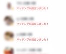 ペアーズ必勝ブランディング戦略を伝授します CA、キャバ嬢、アナウンサー、美人大学生に出会いたい方のみ イメージ2