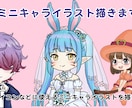 ミニキャライラストを描きます お好きなミニキャライラストを描かせていただきます イメージ1