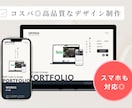 おしゃれで見やすいWEBサイトをデザインします デザインのみの作成 / 丁寧なヒアリング / 高品質 イメージ1
