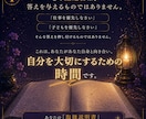 あなたがあなたに帰るための取扱説明書をお届けします 九星気学とホロスコープを融合させたオーダーメイドPDF鑑定書 イメージ4