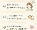読者の心に寄り添う共感記事を1文字1円で執筆します 自営業パパの感情に寄り添うお試し記事 イメージ3