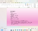 マニュアル・説明書・メニュー表などの資料作成します PC苦手な方や時間が足りない方のお助けをいたします！！ イメージ2