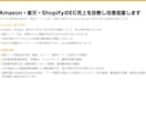 Amazon・ShopifyのEC売上を診断します 広告・商品ページ・在庫の順に、売上が止まる場所を特定します イメージ4