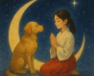 愛犬とあなたの魂を結ぶご縁祈願します 魂で出逢った愛犬とのご縁を神代の祈りで深く結び直すご祈願です イメージ8