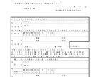 全国対応！古物商許可を警察署申請まで代行します ご依頼者様は許可証を受け取るだけ！受取の代行も可能！ イメージ3