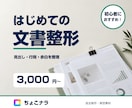 短い文書の見出しと余白を整えます 短い案内文を見出しと余白で読みやすく イメージ1