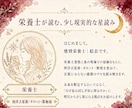 自己分析・占いと食べ方で繰り返す自分を読み解きます 占星術×タロット×数秘×食で読む感情カルテ・本当の私を知る イメージ4
