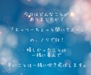 おやすみ前に5分でもOK！今日のお話聞きます ★今日の嬉しかったこと／愚痴／なんでも教えてください★ イメージ3