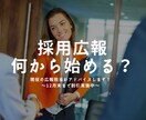 現役の採用広報が相談を聞き、アドバイスします 「ここで働きたい！」と思わせるブランディングを作る イメージ1