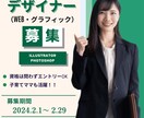 伝わる！大人可愛いバナー制作いたします プロのWebデザイナーがお客様のご要望に提案・対応します！ イメージ5