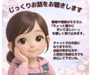 子育て・家庭・人間関係｜チャット相談で話を聞きます 否定せず、途中で遮らず、あなたのペースでお話を聞きます イメージ1
