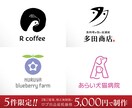 ココナラ実績作りの為、ロゴ最低価格で作ります 高品質で低価格のベテランデザイナーが納得いただけるまで制作 イメージ1