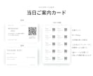 式後も開かれるWebプロフィールブックを届けます 全11セクション／席次表・案内カード付き／直前まで修正OK イメージ7